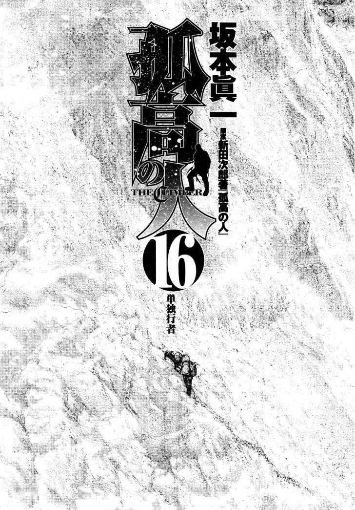 Read The Climber chapter 153 image 2 on Lezhin