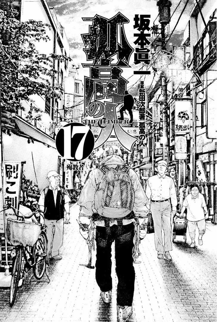 Read The Climber chapter 163 image 1 on Lezhin