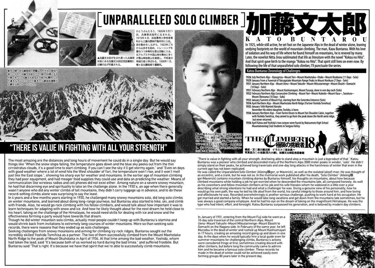 Read The Climber chapter 170 image 29 on Lezhin