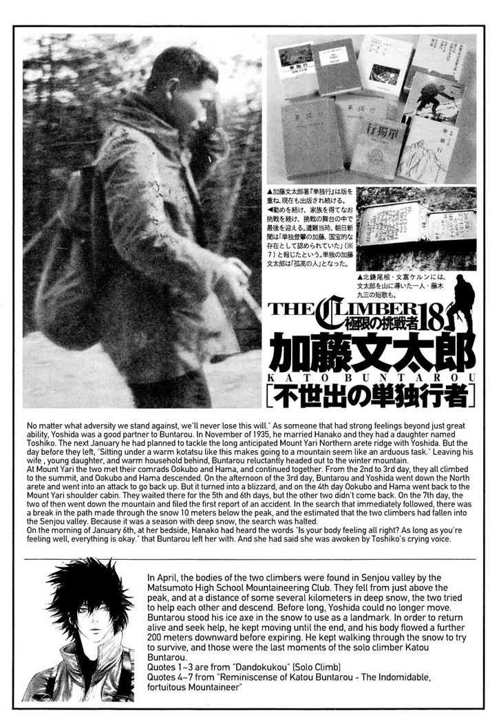 Read The Climber chapter 170 image 30 on Lezhin
