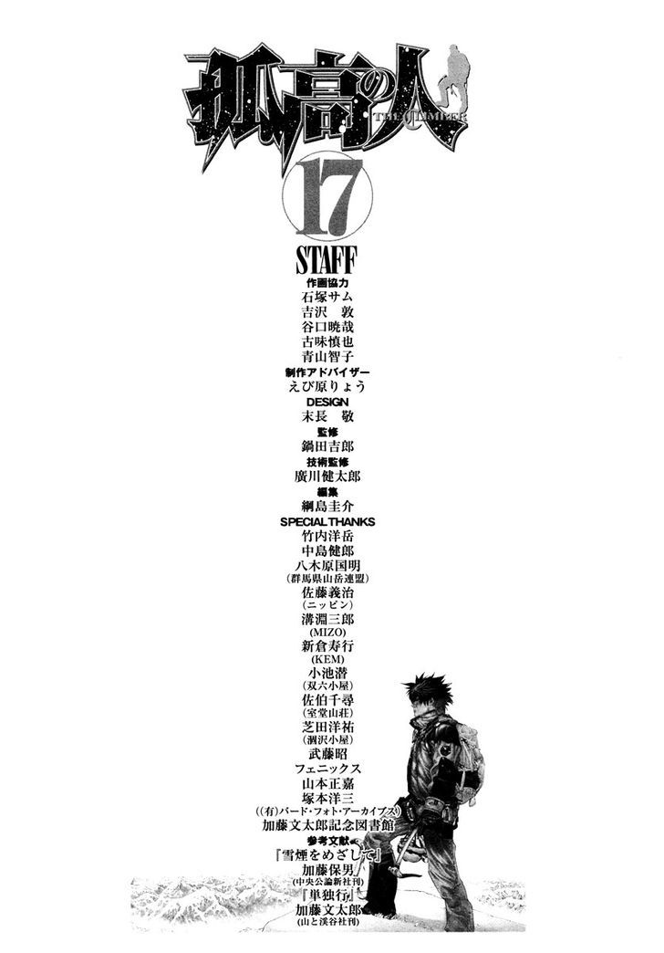 Read The Climber chapter 170 image 31 on Lezhin