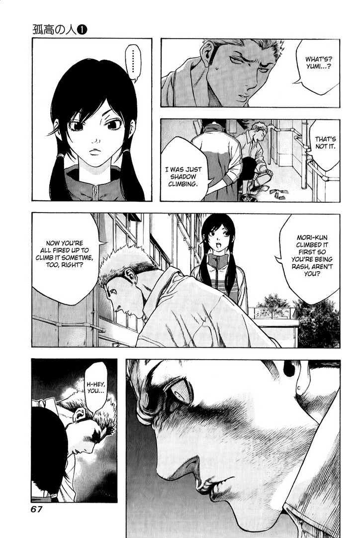 Read The Climber chapter 2 image 16 on Lezhin