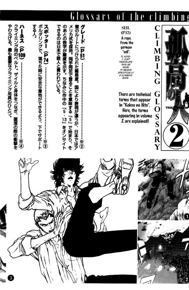 Read The Climber chapter 20 image 1 on Lezhin