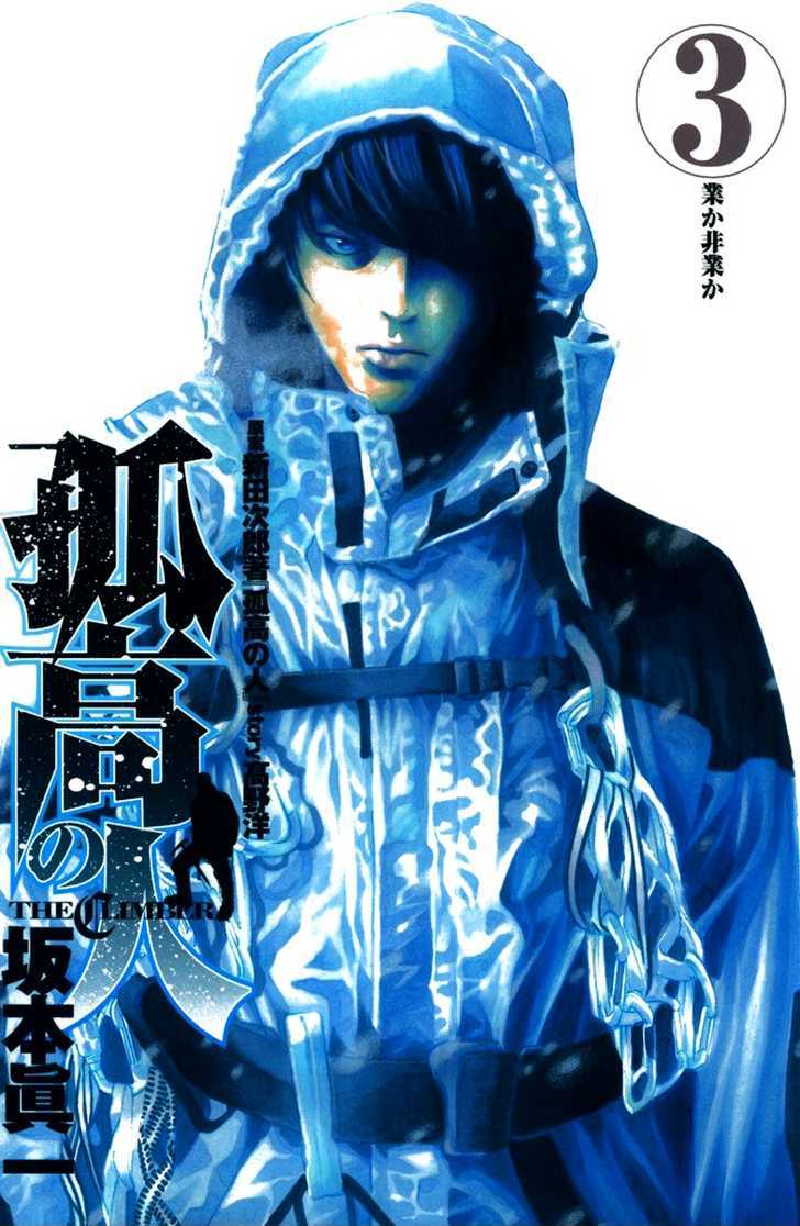 Read The Climber chapter 21 image 1 on Lezhin