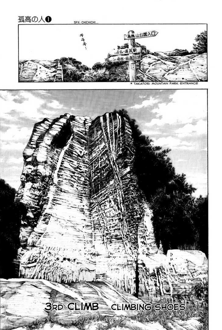 Read The Climber chapter 3 image 1 on Lezhin