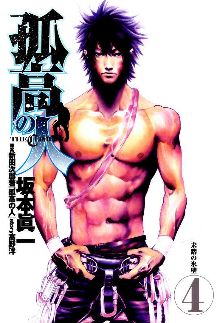 Read The Climber chapter 32 image 4 on Lezhin
