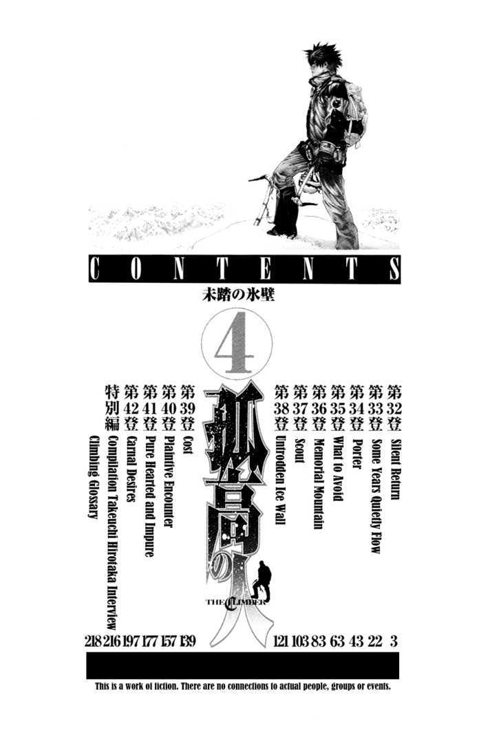 Read The Climber chapter 32 image 5 on Lezhin