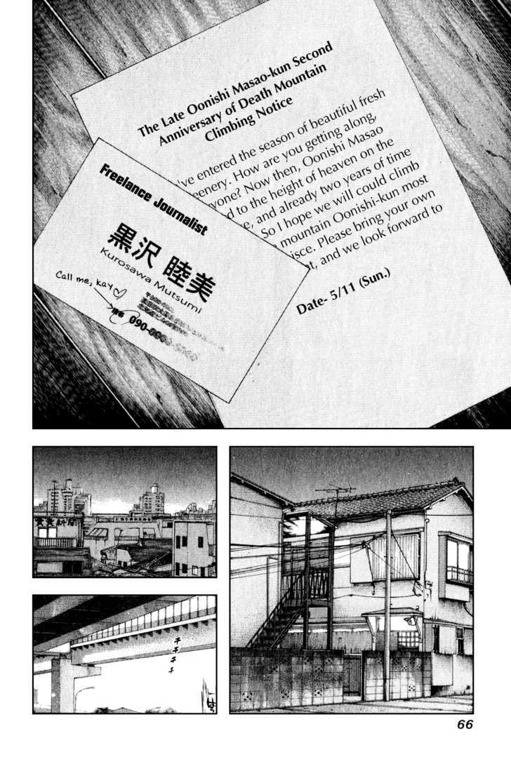Read The Climber chapter 35 image 4 on Lezhin