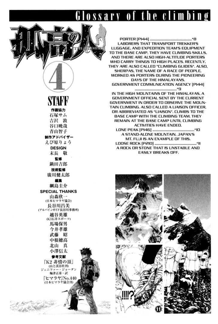 Read The Climber chapter 42 image 19 on Lezhin