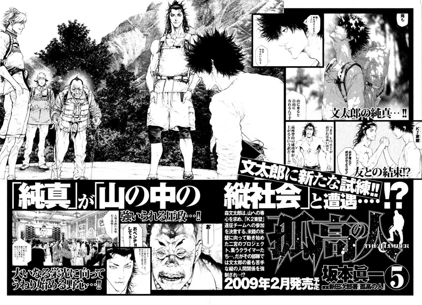 Read The Climber chapter 42 image 21 on Lezhin