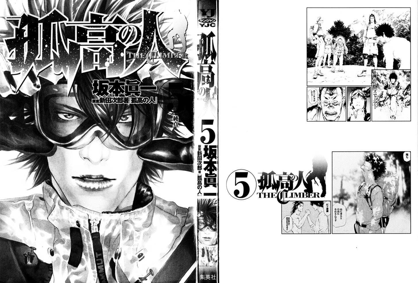 Read The Climber chapter 43 image 4 on Lezhin