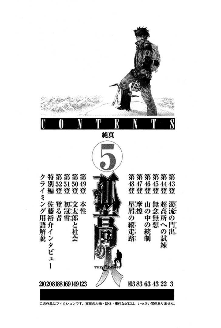 Read The Climber chapter 43 image 6 on Lezhin