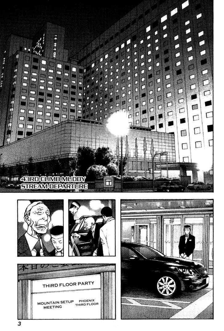Read The Climber chapter 43 image 7 on Lezhin