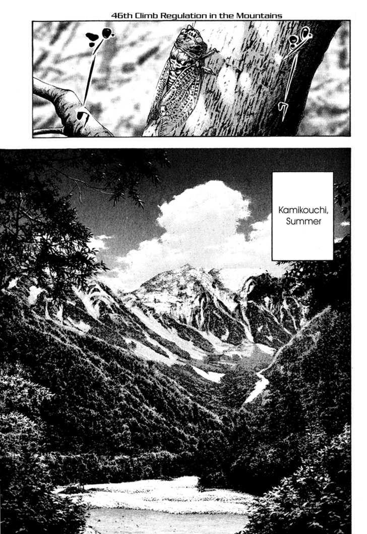 Read The Climber chapter 46 image 2 on Lezhin