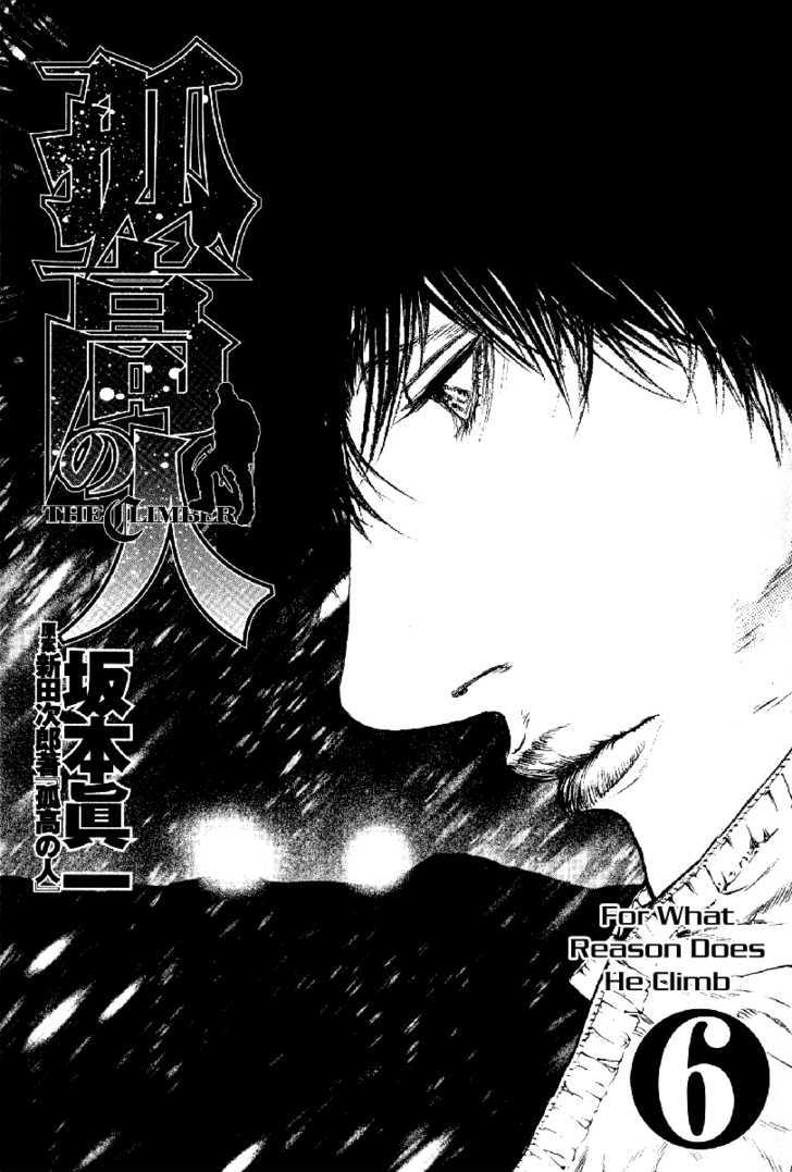 Read The Climber chapter 53 image 4 on Lezhin