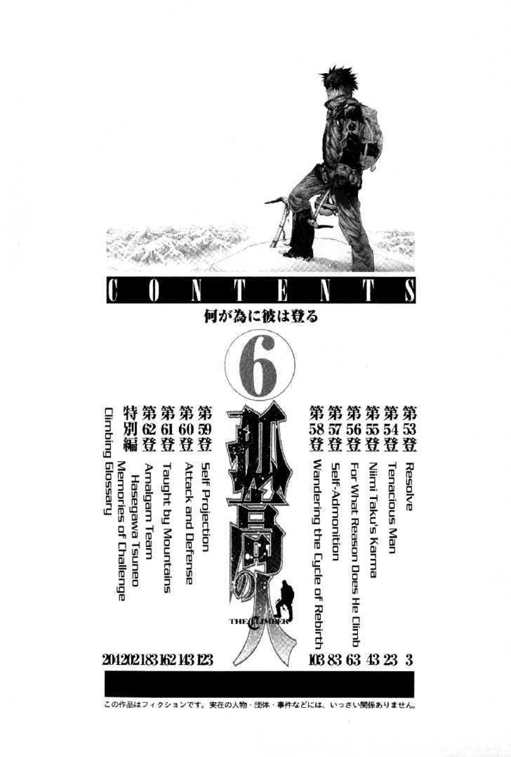 Read The Climber chapter 53 image 5 on Lezhin