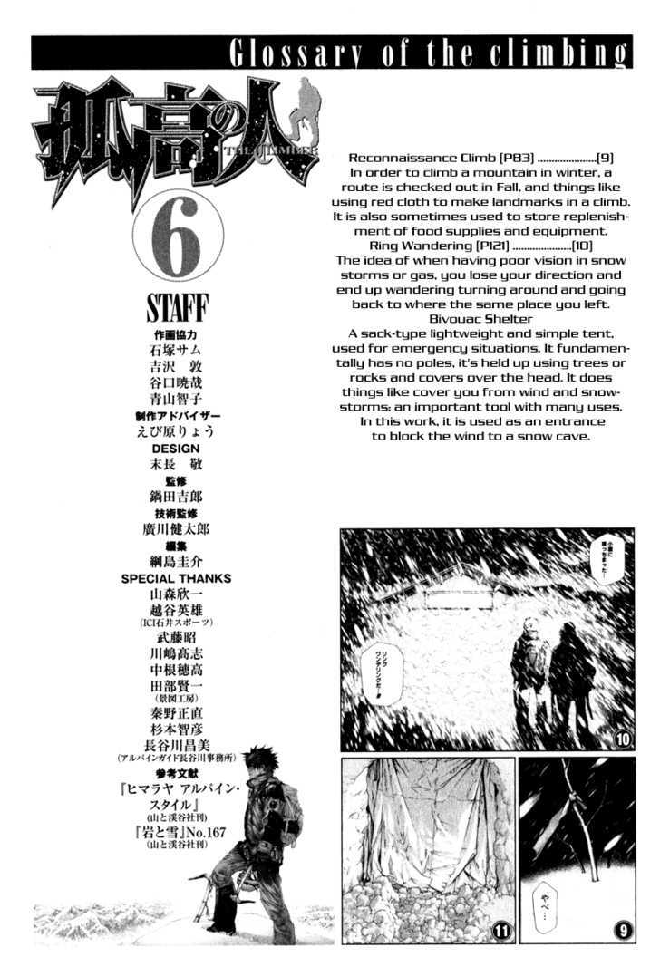 Read The Climber chapter 62 image 21 on Lezhin