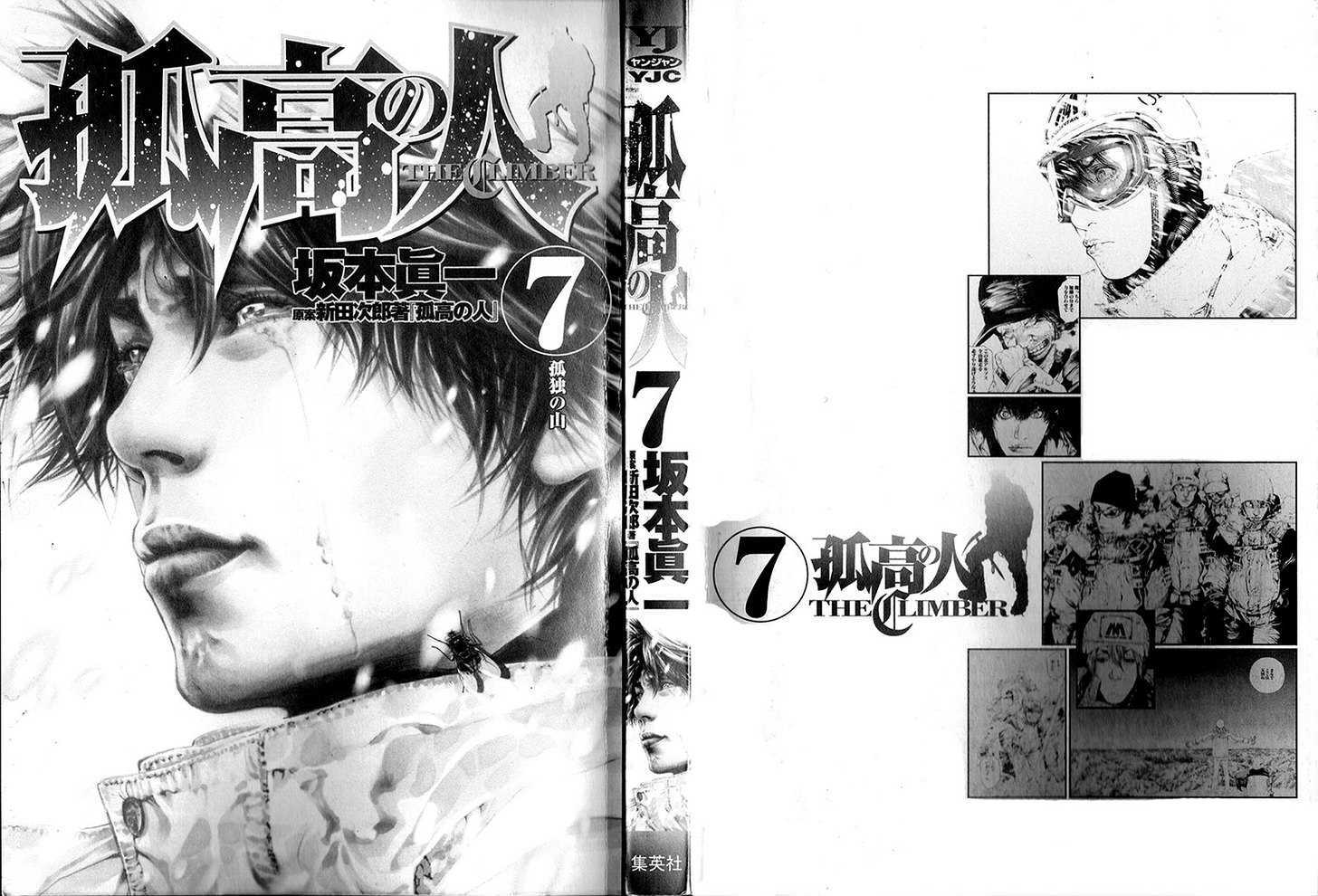 Read The Climber chapter 63 image 3 on Lezhin
