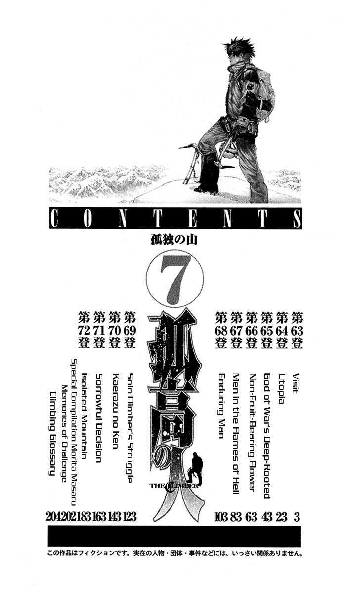 Read The Climber chapter 63 image 5 on Lezhin