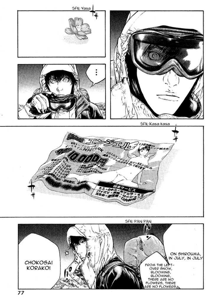 Read The Climber chapter 66 image 13 on Lezhin
