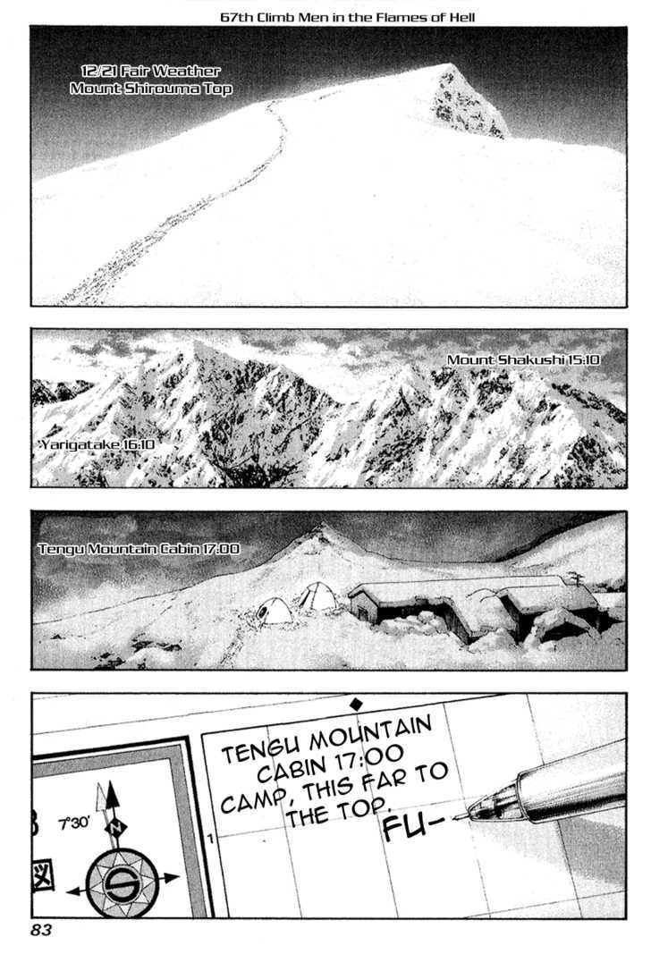 Read The Climber chapter 67 image 1 on Lezhin