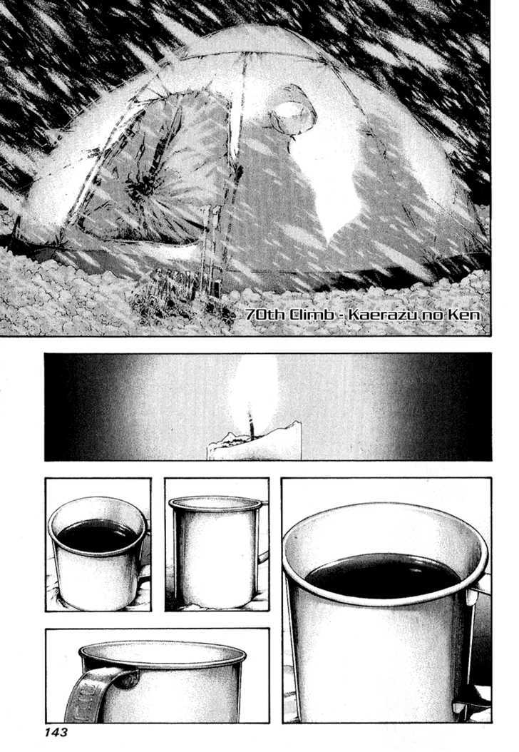 Read The Climber chapter 70 image 1 on Lezhin