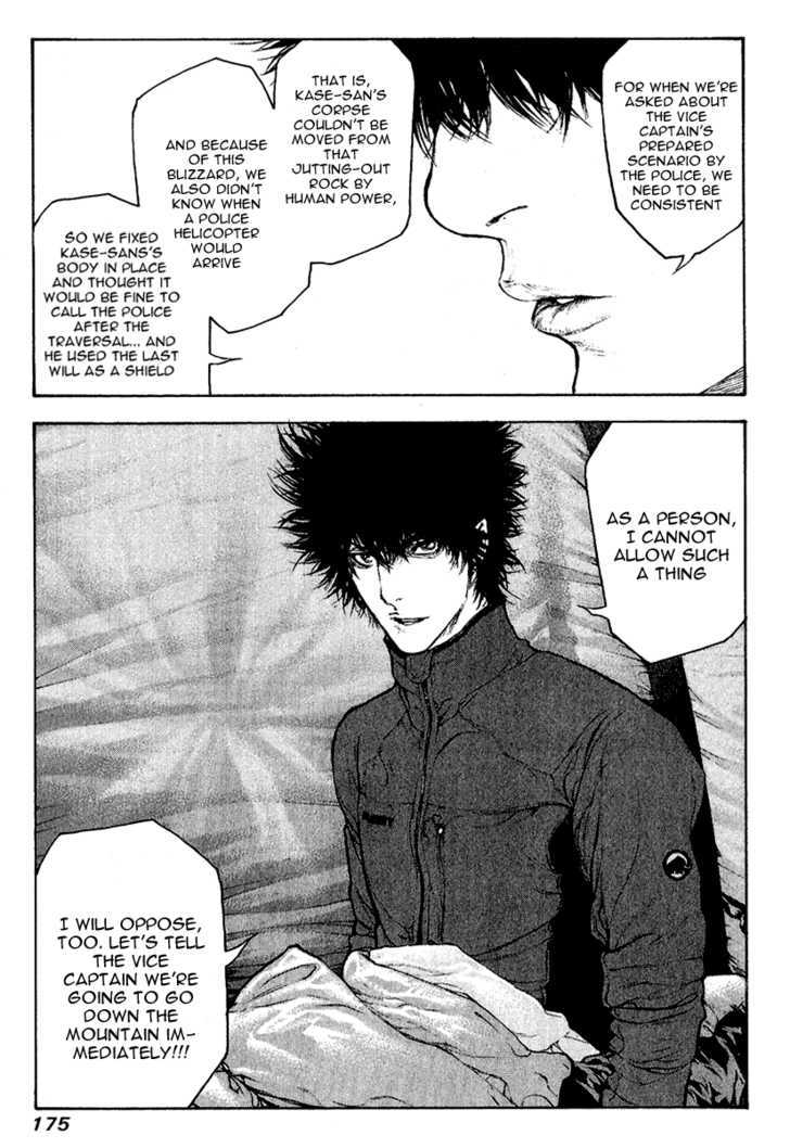 Read The Climber chapter 71 image 11 on Lezhin