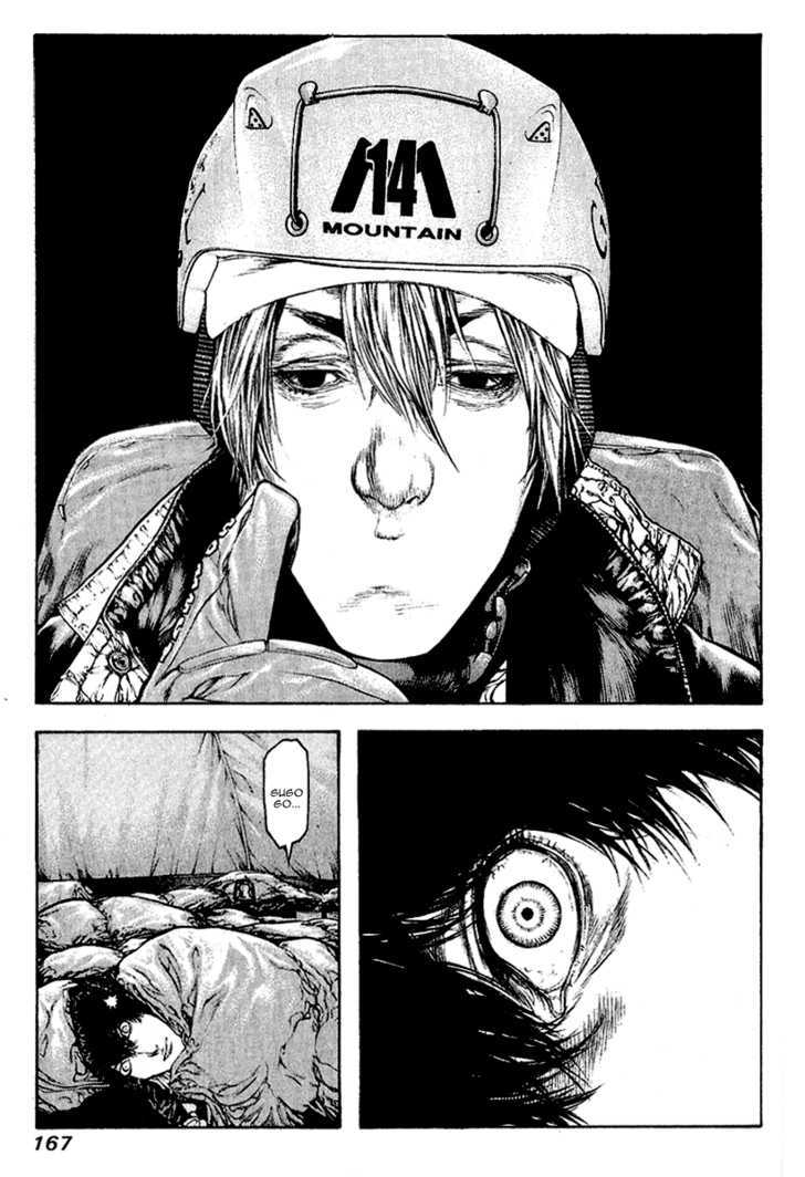 Read The Climber chapter 71 image 4 on Lezhin