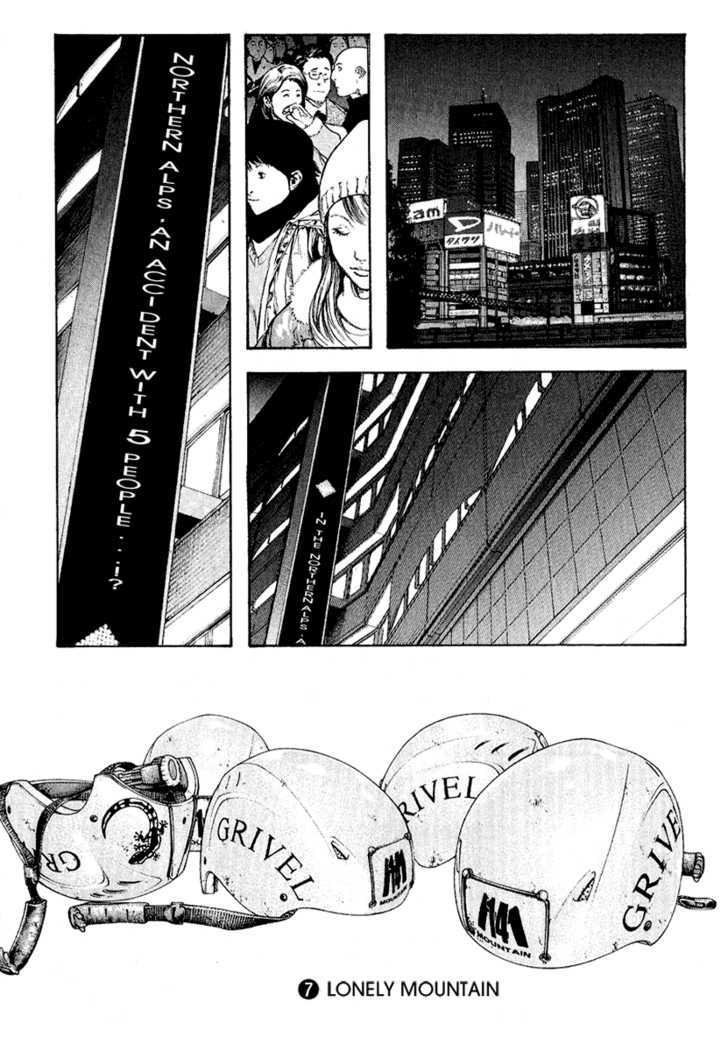 Read The Climber chapter 72 image 18 on Lezhin