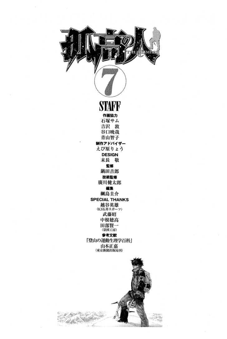 Read The Climber chapter 72 image 21 on Lezhin