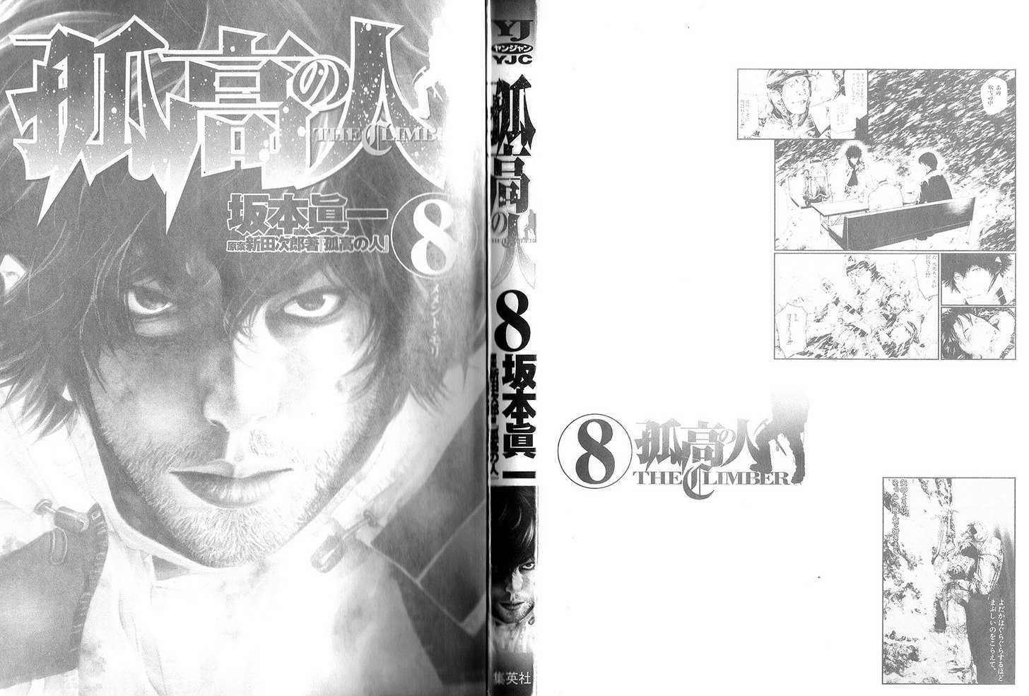 Read The Climber chapter 73 image 3 on Lezhin