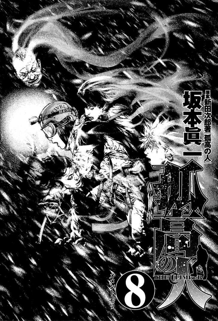 Read The Climber chapter 73 image 4 on Lezhin