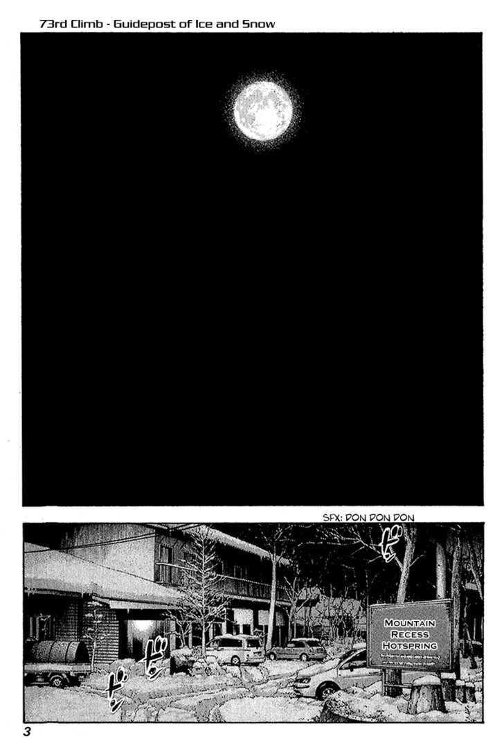 Read The Climber chapter 73 image 6 on Lezhin