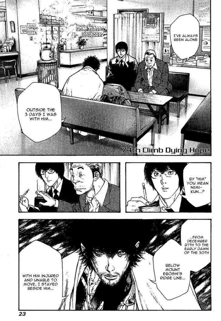 Read The Climber chapter 74 image 1 on Lezhin