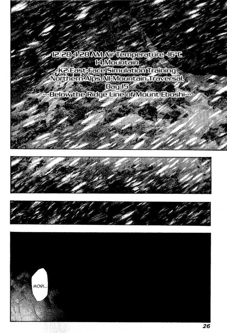 Read The Climber chapter 74 image 3 on Lezhin