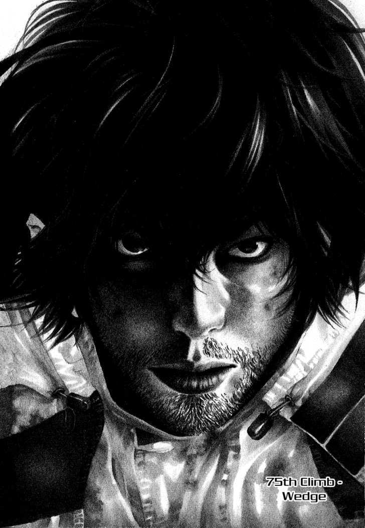 Read The Climber chapter 75 image 1 on Lezhin