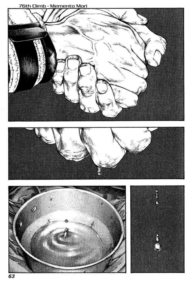 Read The Climber chapter 76 image 1 on Lezhin