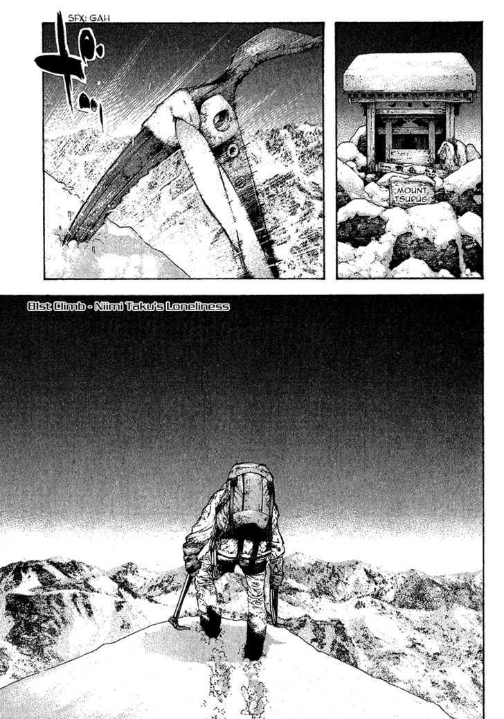 Read The Climber chapter 81 image 1 on Lezhin