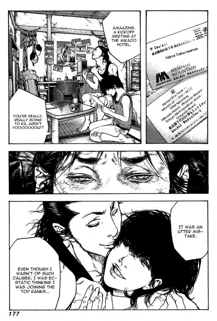 Read The Climber chapter 81 image 14 on Lezhin