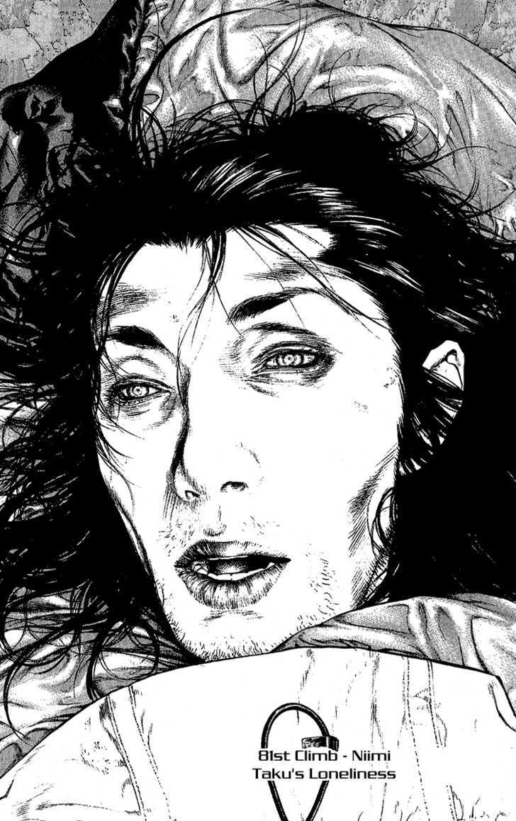 Read The Climber chapter 81 image 5 on Lezhin