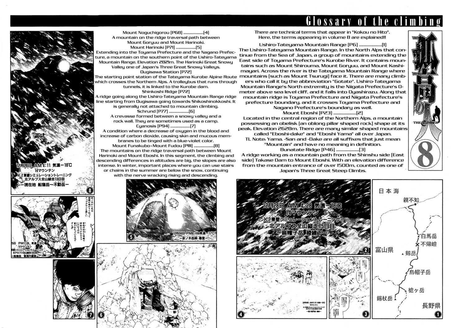 Read The Climber chapter 82 image 19 on Lezhin