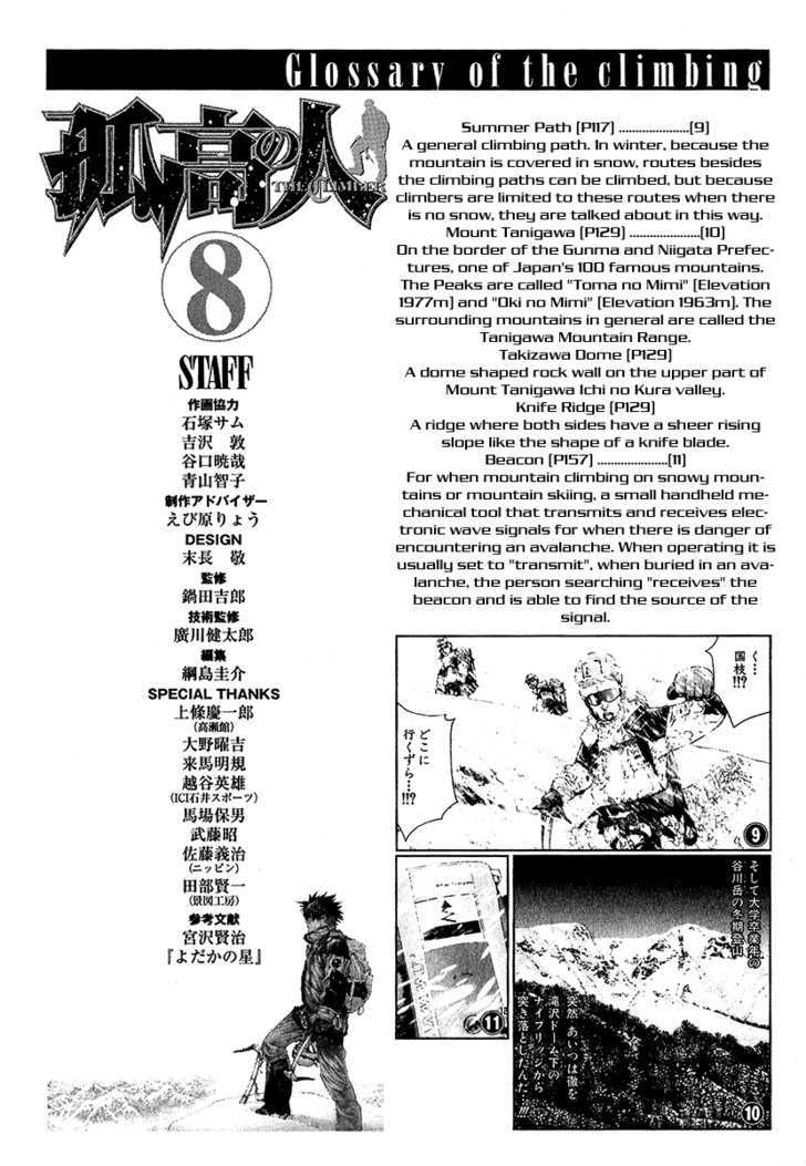 Read The Climber chapter 82 image 20 on Lezhin