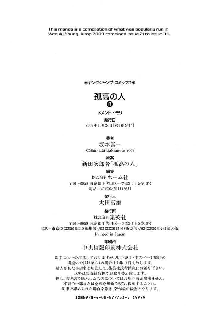 Read The Climber chapter 82 image 21 on Lezhin