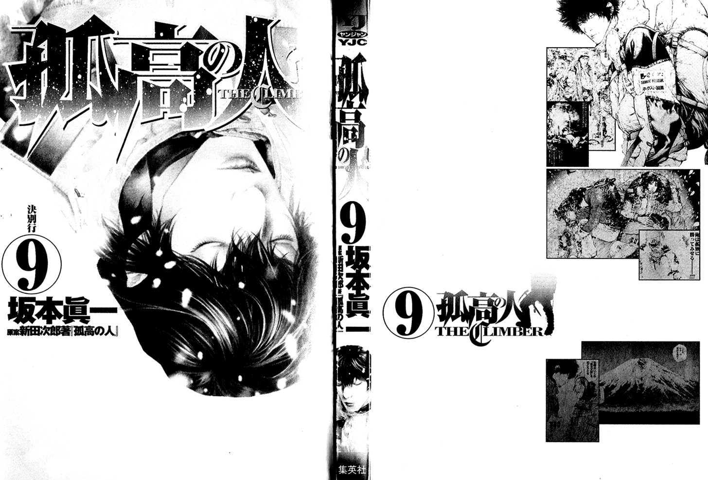 Read The Climber chapter 83 image 4 on Lezhin