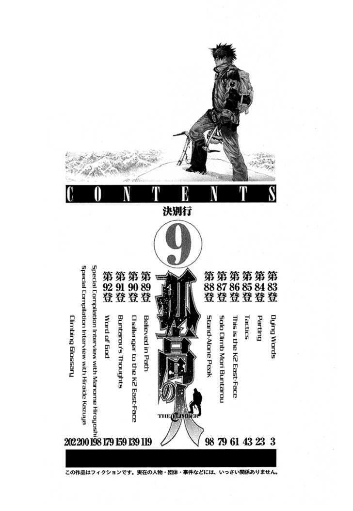 Read The Climber chapter 83 image 6 on Lezhin