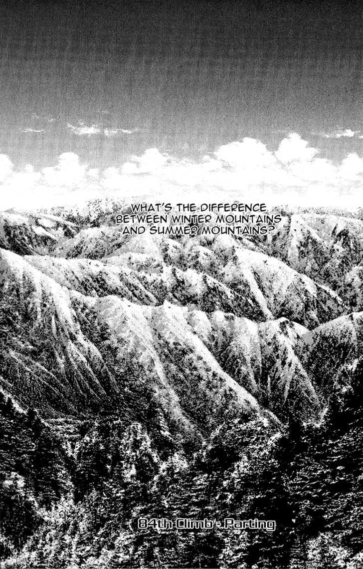 Read The Climber chapter 84 image 1 on Lezhin