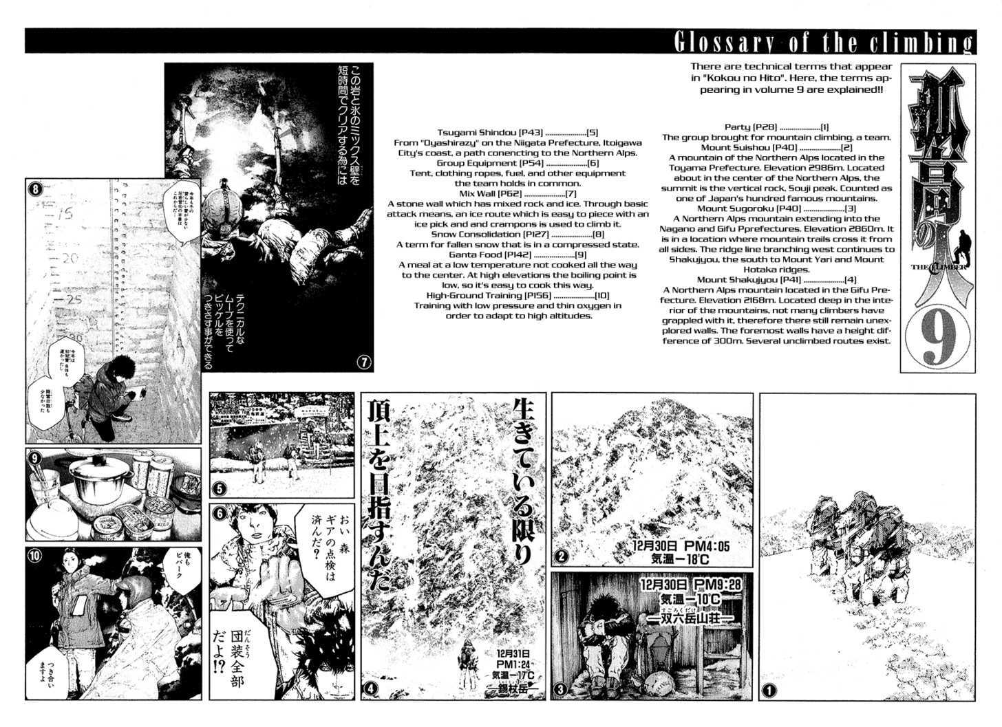 Read The Climber chapter 92 image 20 on Lezhin