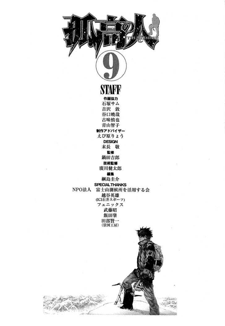 Read The Climber chapter 92 image 21 on Lezhin