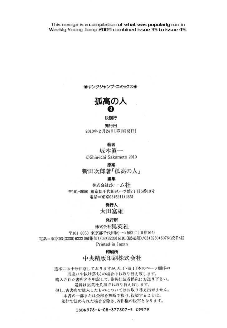 Read The Climber chapter 92 image 22 on Lezhin