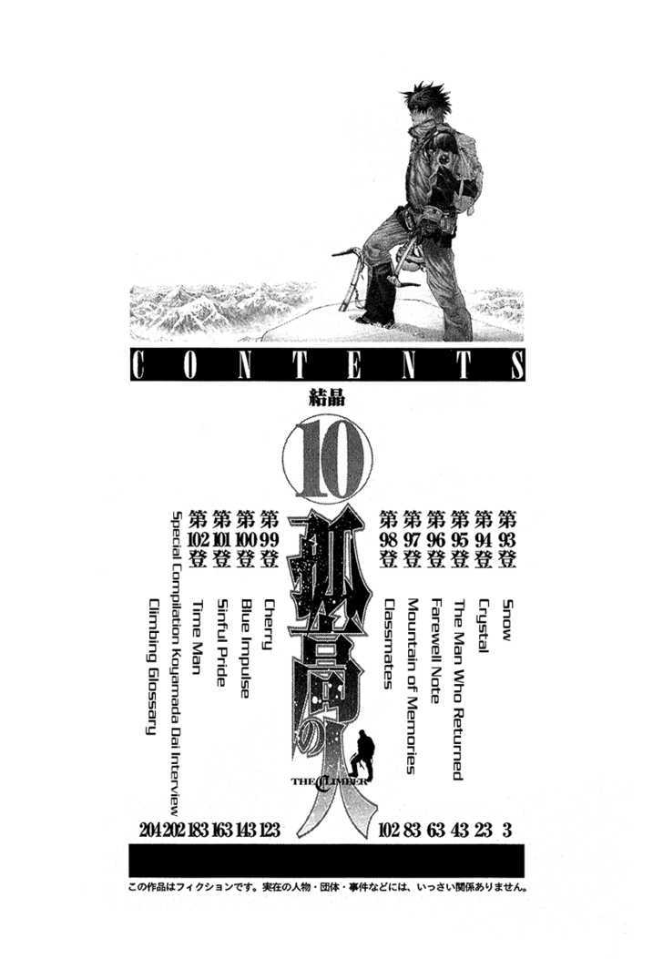 Read The Climber chapter 93 image 5 on Lezhin